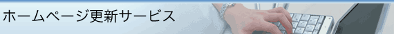 WEB�X�V�T�[�r�X