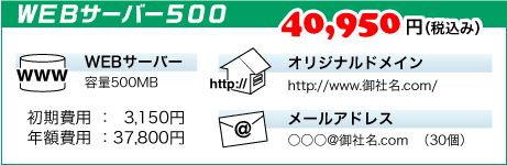 �����^���T�[�o�[500